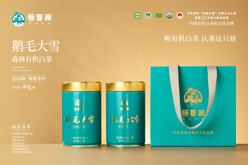 鵝毛大雪(白茶)