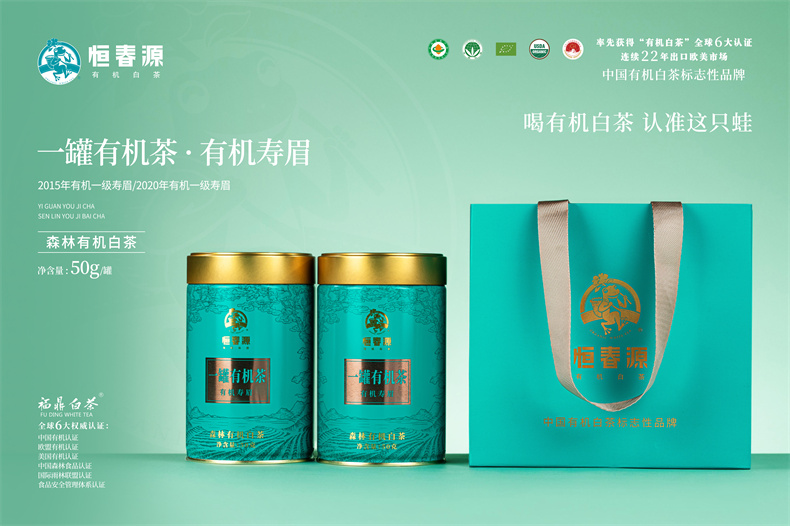 一罐有機茶·有機壽眉