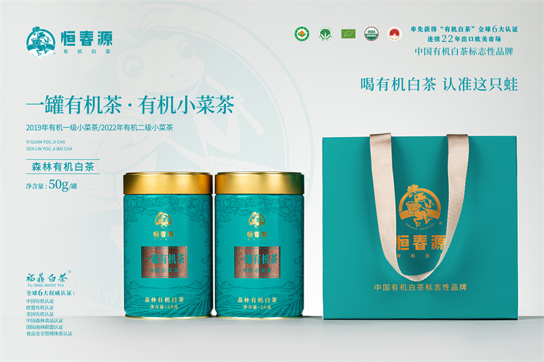 一罐有機茶·有機小菜茶